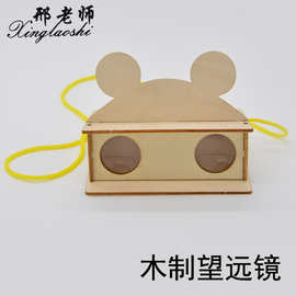 科学小制作望远镜_科学小制作望远镜价格_科