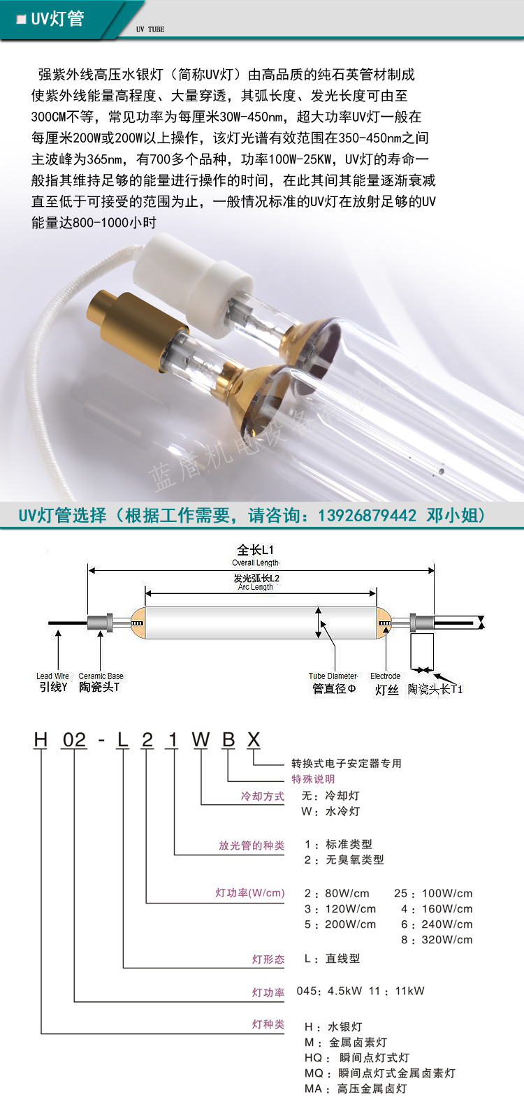 uv镇流器四件套_uv光固化机光源-蓝盾uv镇流器四件套+uv灯管+灯罩