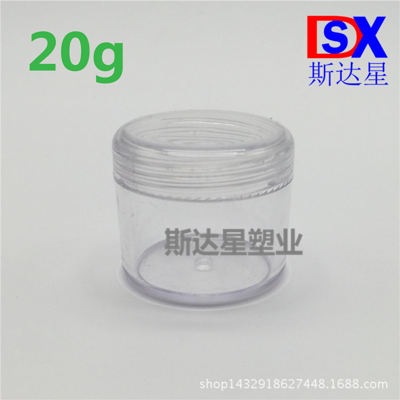 20g20克膏霜瓶 面霜盒 眼霜盒DIY瓶 塑料化妆品分装瓶 试用装盒瓶