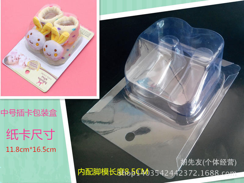 Baby socks floor socks shape socks baby socks transparent plastic three-dimensional card packaging blister box