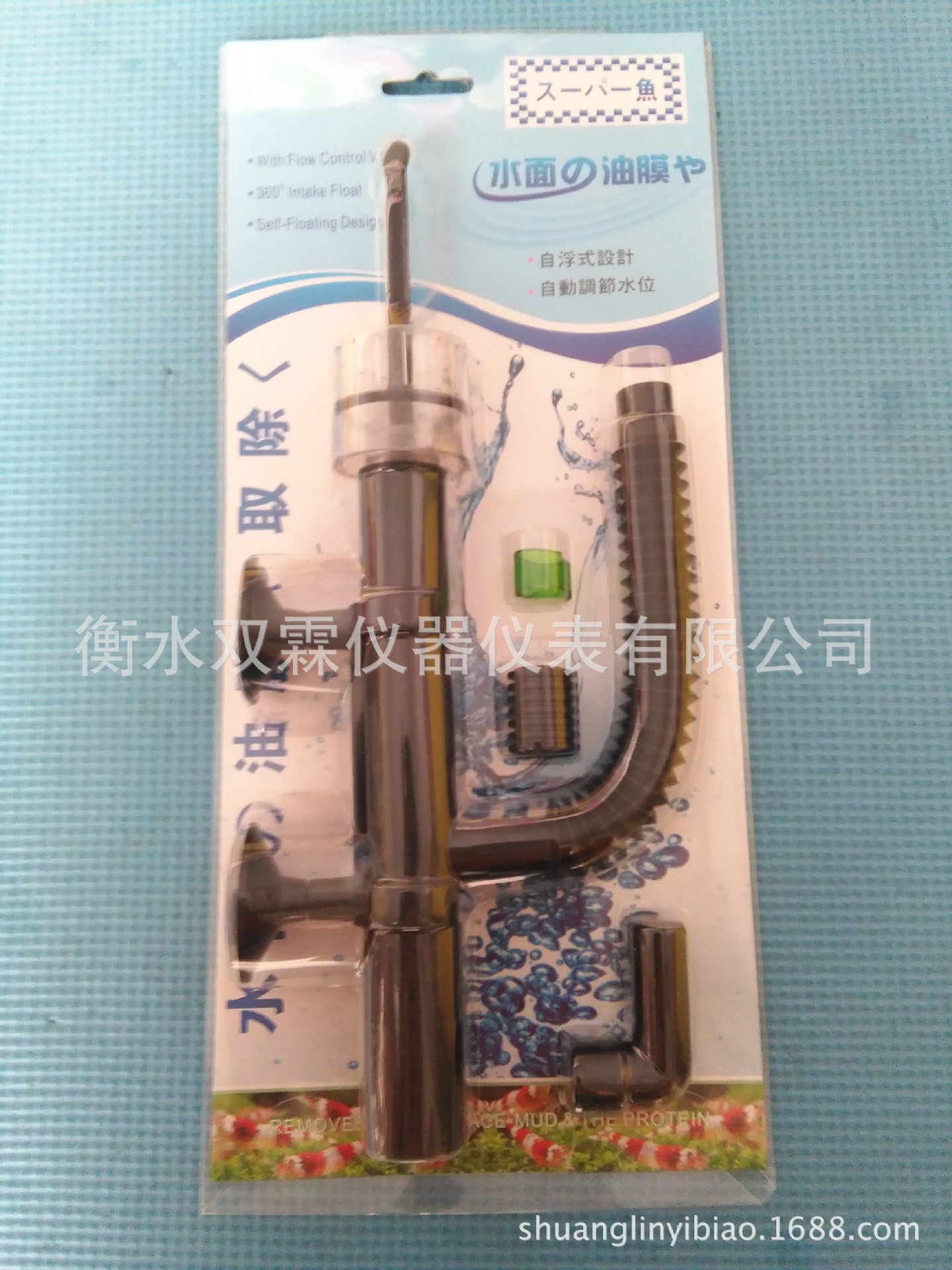 水族除油膜处理器 自浮式油膜器 水族用品
