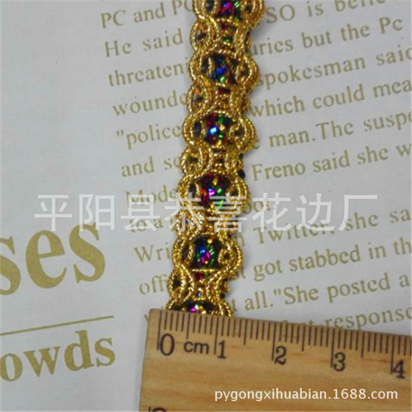 七彩金丝花边