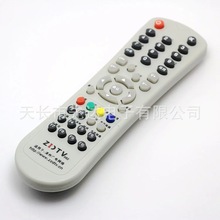 福建 漳州有線 漳州廣電網絡數字電視機頂盒遙控器 ZDTV001