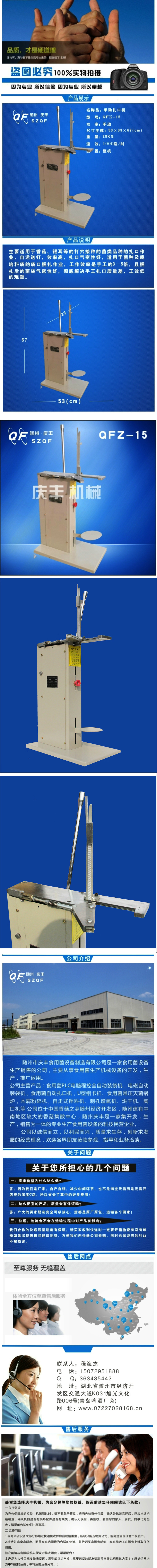 手動(dòng)扎口機(jī)