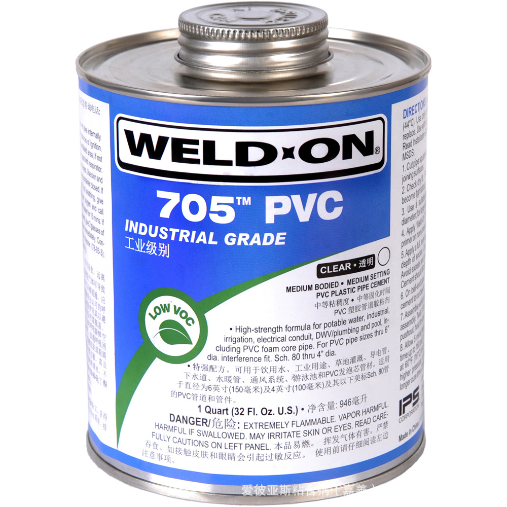 美国Weld On 威得安 705 灰色/透明 溶剂型PVC管道胶水/胶粘剂