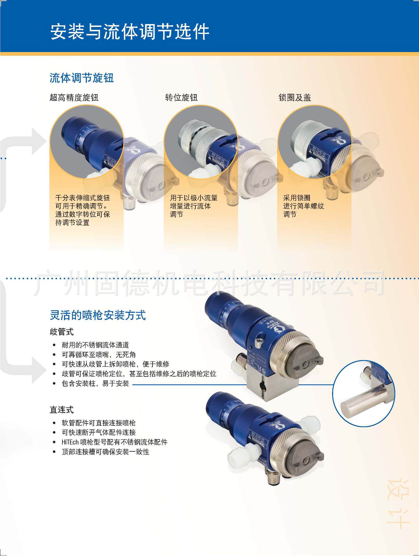 airproefxgun--中文册子 _页面_5