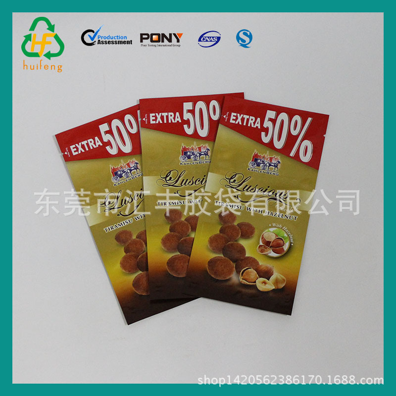 厂家供应复合包装袋铝箔真空包装自立袋休闲食品自封拉链袋