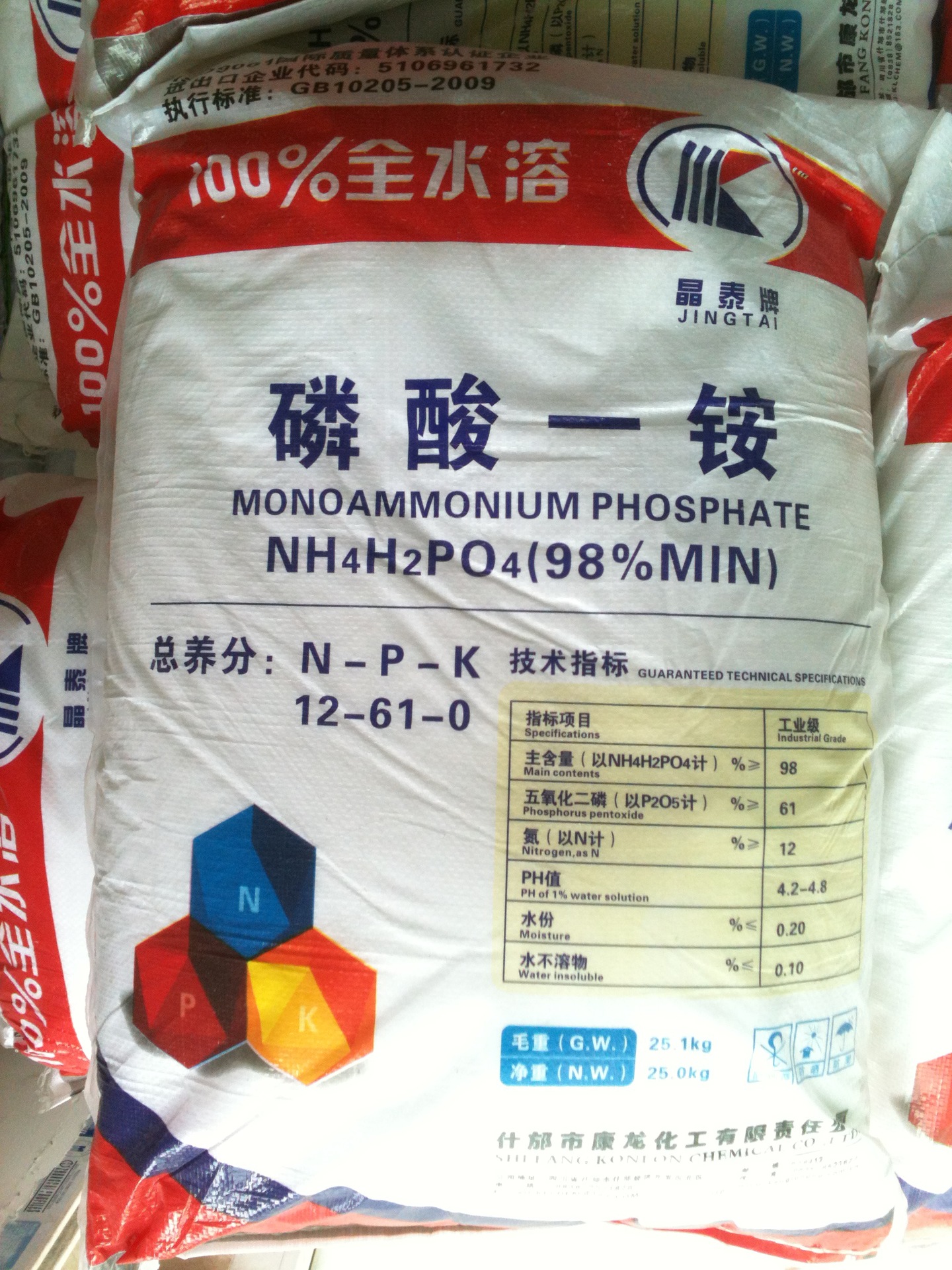 [优]磷酸二氢铵98%  高品质 高含量 厂家直销