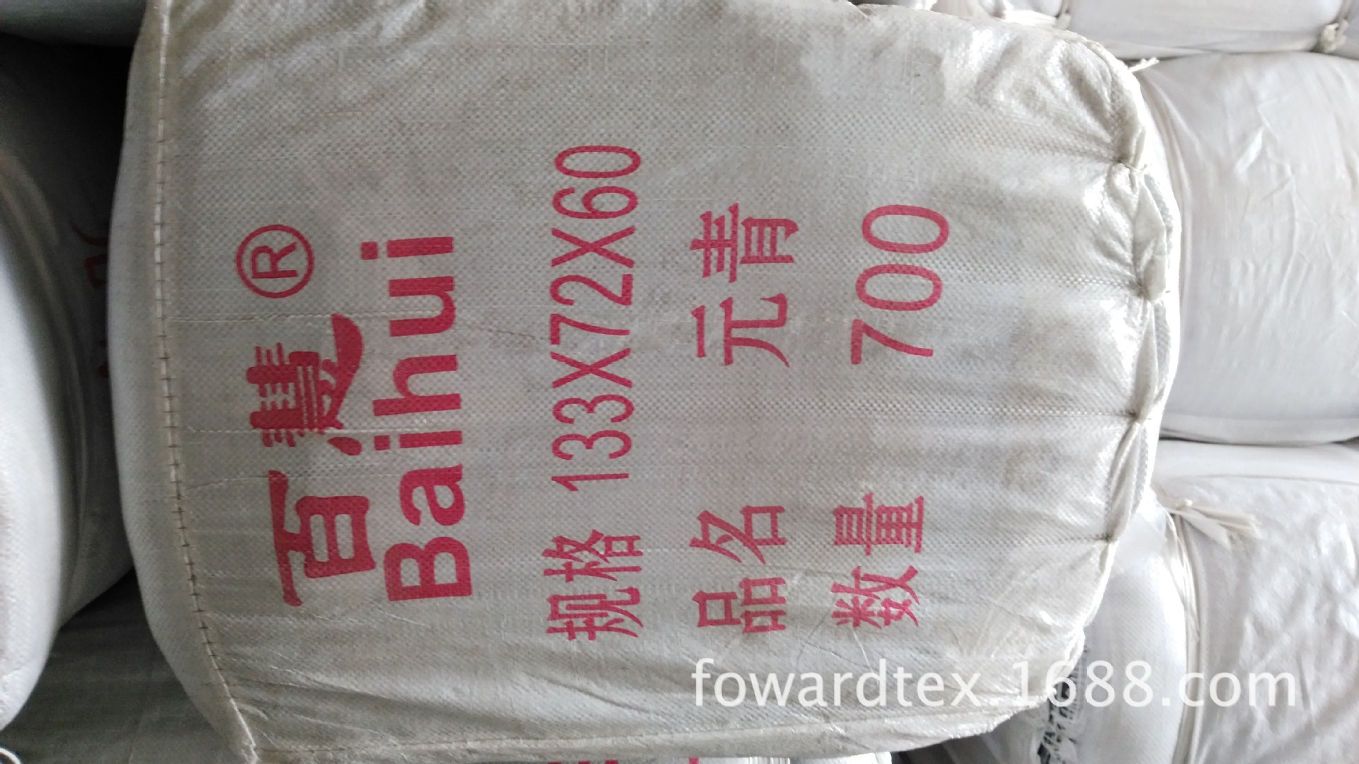 TC漂白布 133*72 百慧 牌