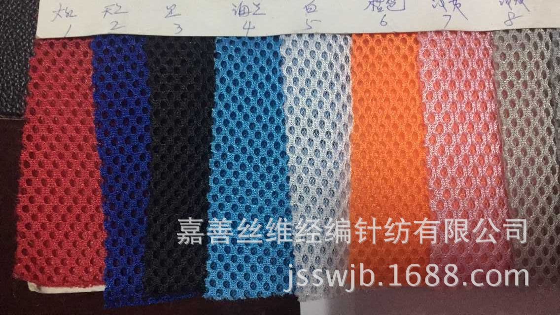 三明治网 鞋材夹心空气层 汽车坐垫网布（透气网）
