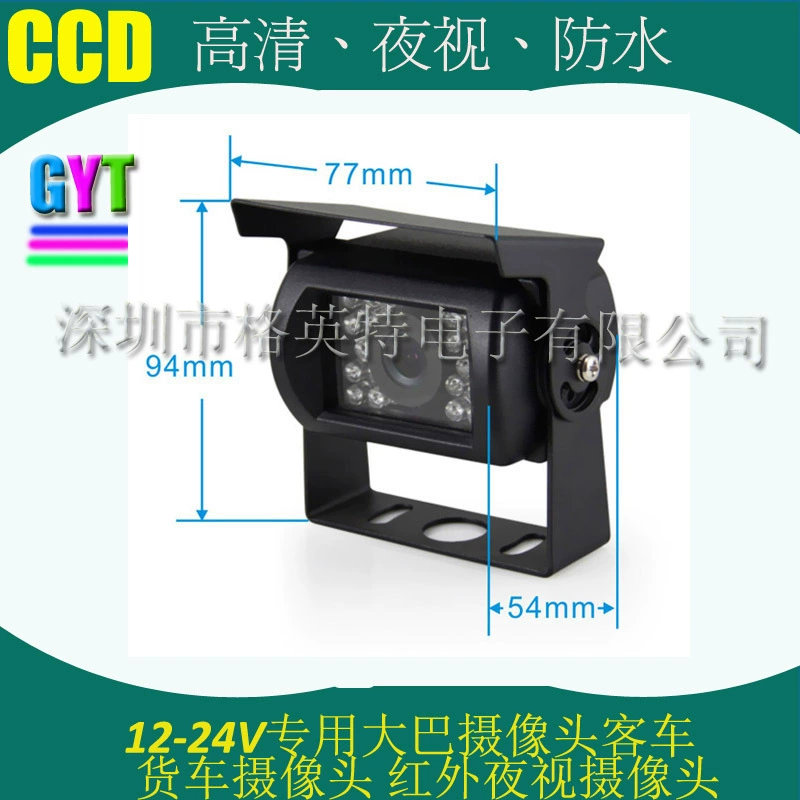 Ванканиум HD View Vehicle Holler Vehicle Imaging Infrared Bus Camera