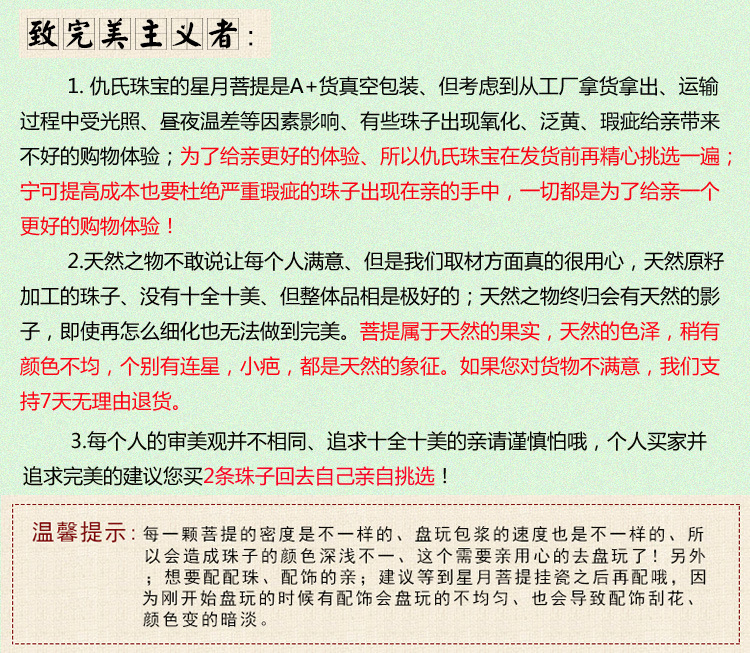 完美主义者2