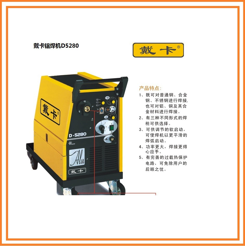 Поставка алюминиевого сварочного аппарата совместное предприятие с картой DECA D-5280-ALU