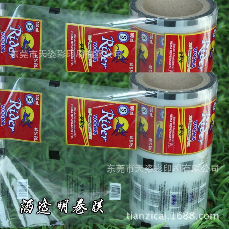 定制各种复合膜 空白PE自动包装机专用面条卷膜 实力厂家