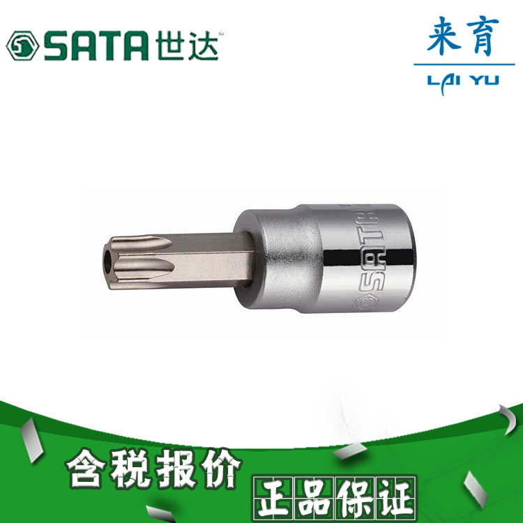 【含税】世达工具 10MM系列50MM长中孔花形旋具套筒 22601至22604