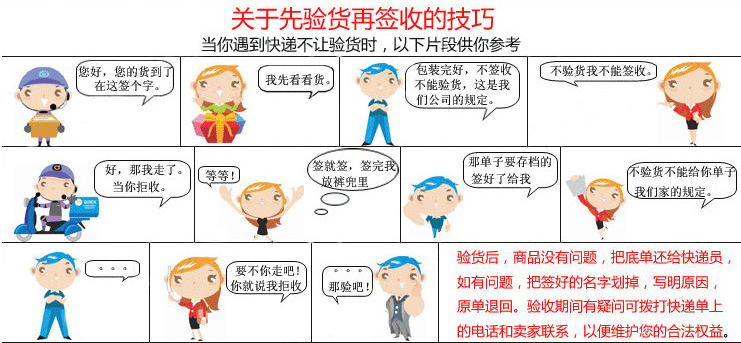 收货技巧