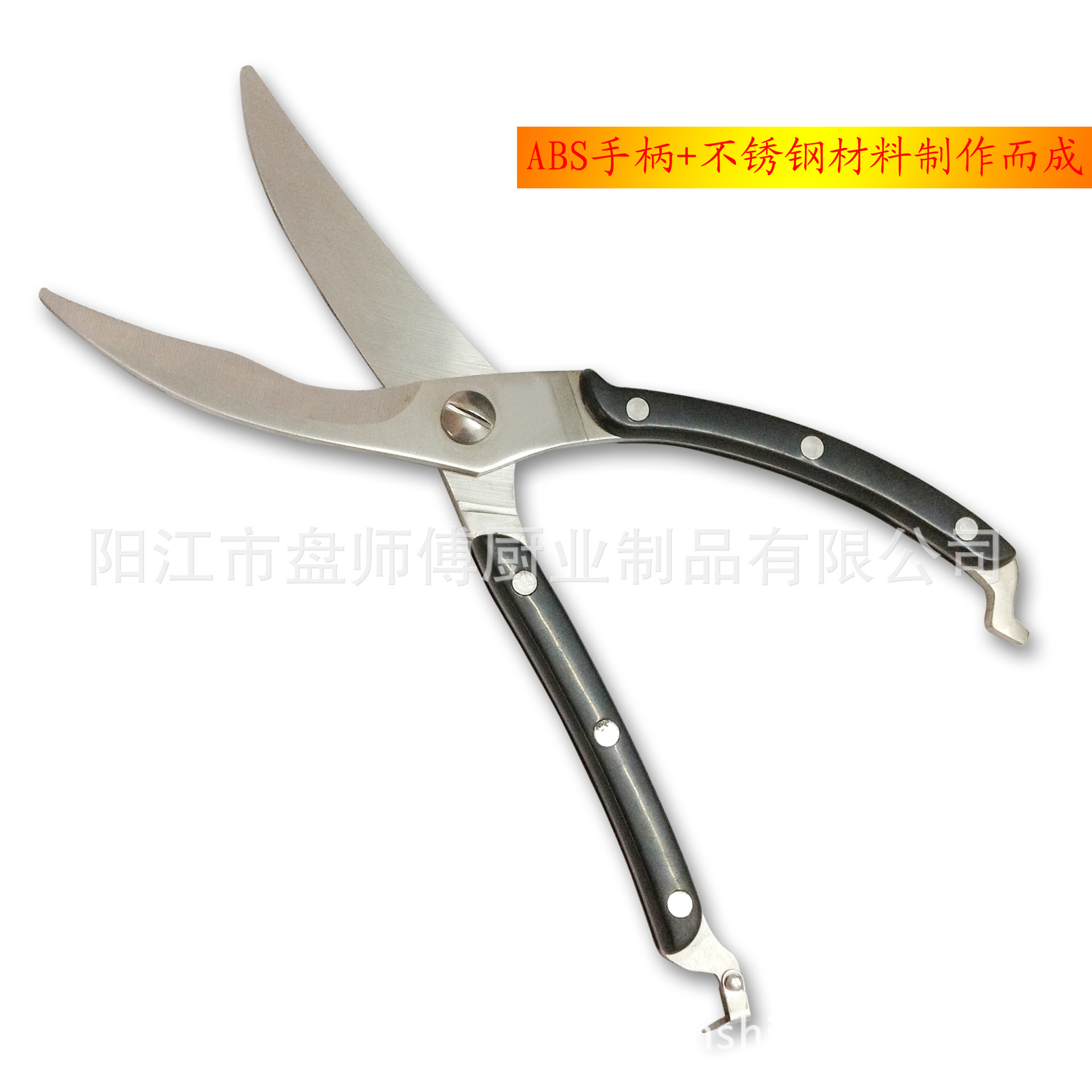 ABS剪刀2