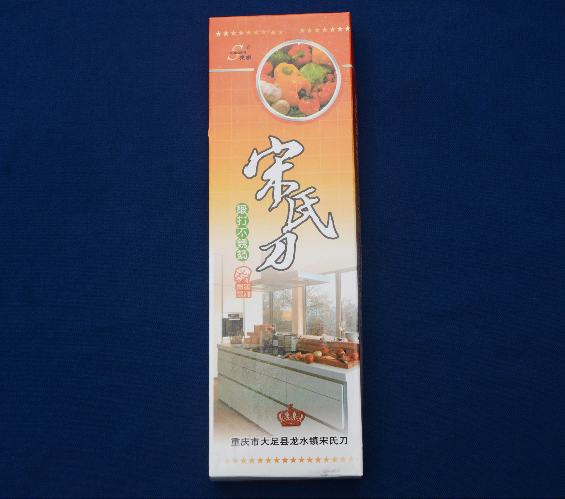 斬骨刀盒裝6-8 (2)