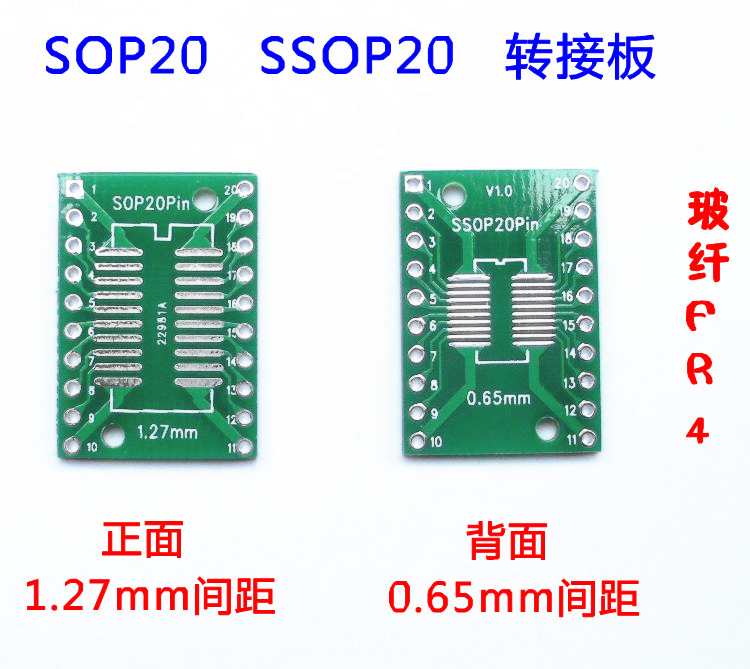 SOP20转接板 TSSOP20 贴片转直插 DIP 0.65/1.27mm 转接板