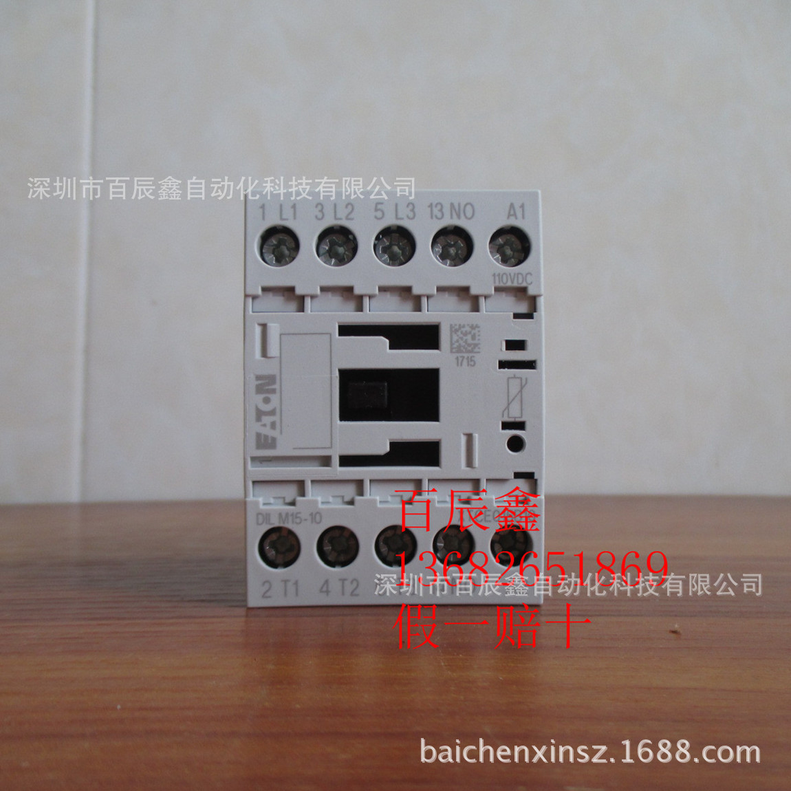 DILM15-10(24VDC)全新原装金钟穆勒接触器
