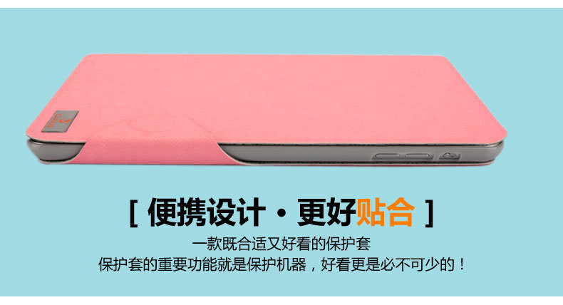 平板電腦皮套SP-1103(1102)