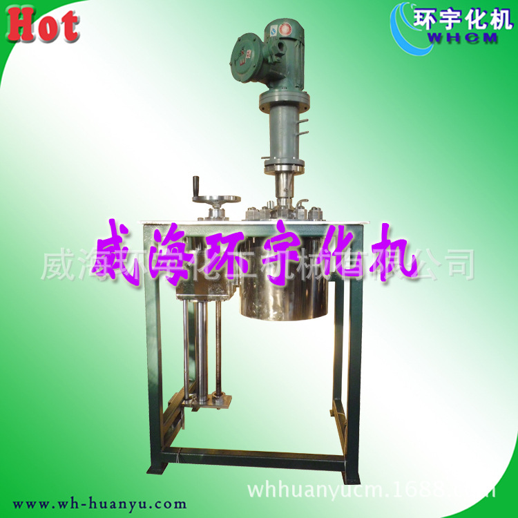 供应实验室不锈钢反应釜 升降翻转反应釜 油浴电加热反应釜