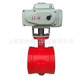 D981X-16卡箍沟槽式电动蝶阀 电动沟槽蝶阀生产厂家上海滨大阀门