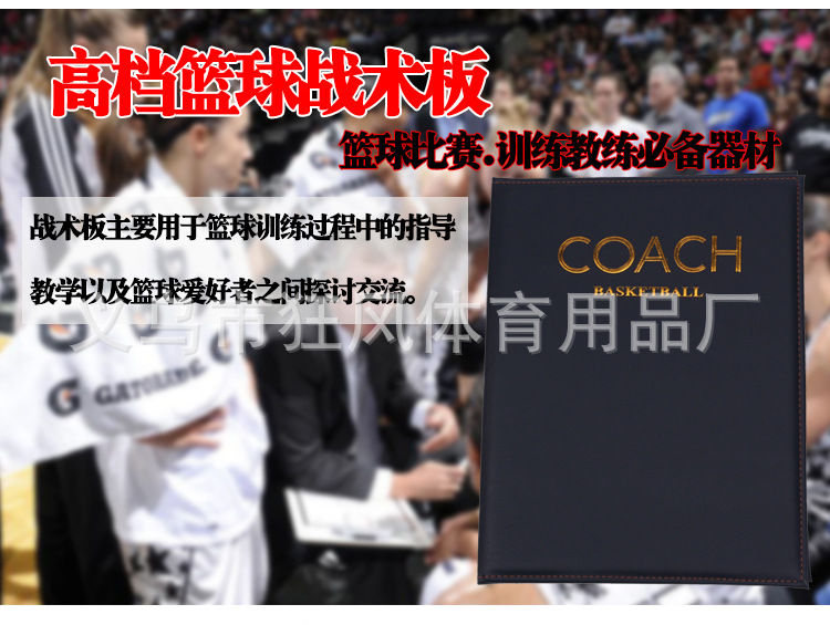 篮球战术板2_07