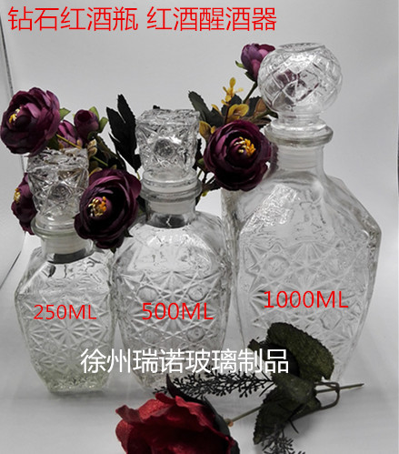 厂家批发零售钻石红酒瓶自酿玻璃葡萄酒瓶泡酒瓶醒酒器高档酒瓶