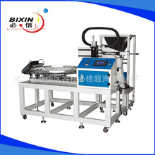 廠家供應海綿熱熔焊接機 轉盤式熱板焊接機 超聲波塑焊機設備供應