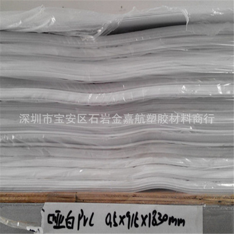 中山金嘉航专业生产PVC透明板 哑白卷材 哑黑片材厂家销售
