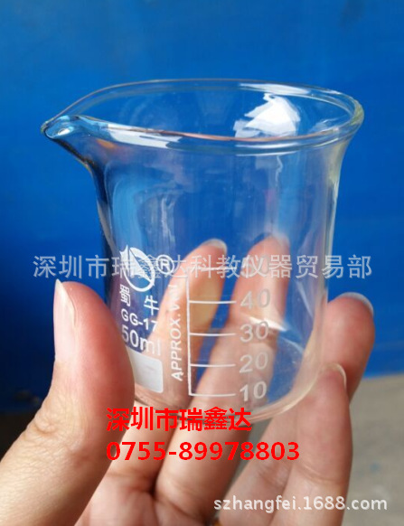 四川蜀牛50ml玻璃烧杯 刻度烧杯 耐温烧杯 深圳实验烧杯烧器