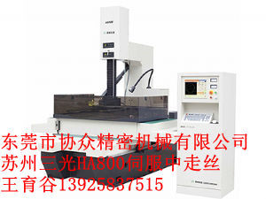 苏三光中走丝线切割质量可靠