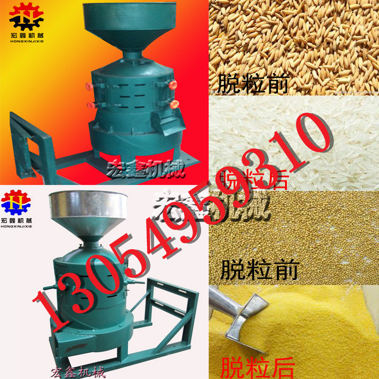 立式330型碾米机 商用磨小米机 碾小米机图片