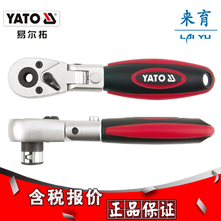 [含税]易尔拓正品  活头旋具棘轮扳手10MMx163MM  YT-0330