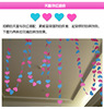 4M long heart-shaped cardboard pull flower, 6 colors optional, party, wedding, home classroom decoration, wall decoration door curtain