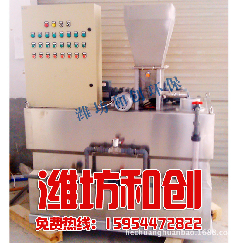 HCGJY型干粉配制及投加装置PAM