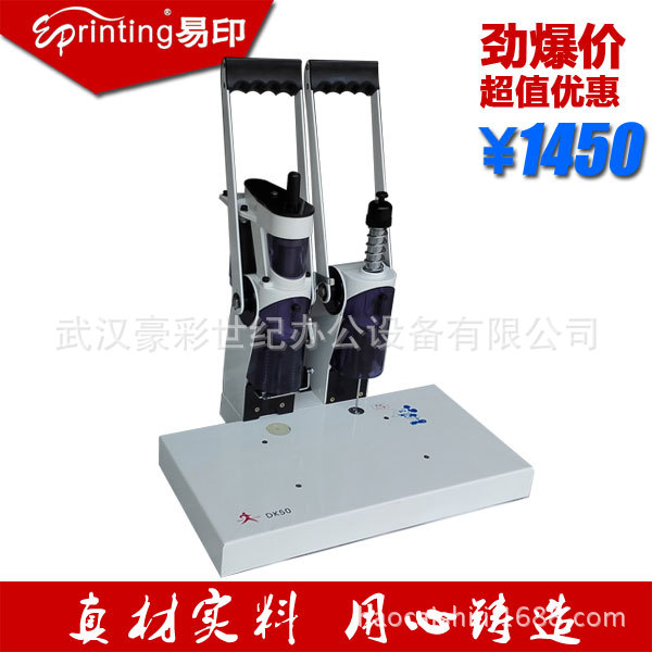 DK50 Electric Finance Binding Machine Books Binding Machine Riveting tube Electric drilling machine thickness 50MM