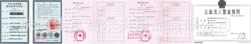 企業證書