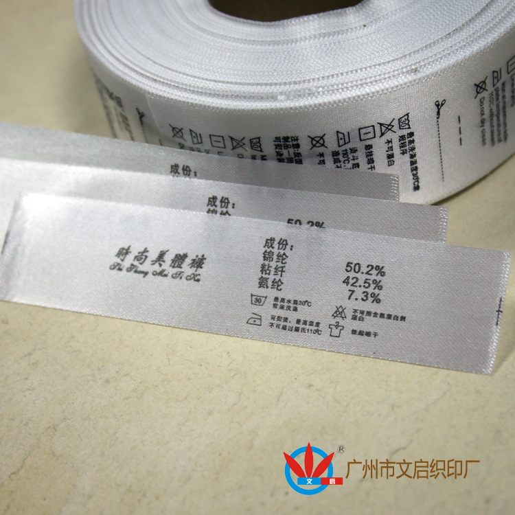 厂家供应优惠美体裤水洗标 内衣印唛 文胸水洗唛 织唛布标生产