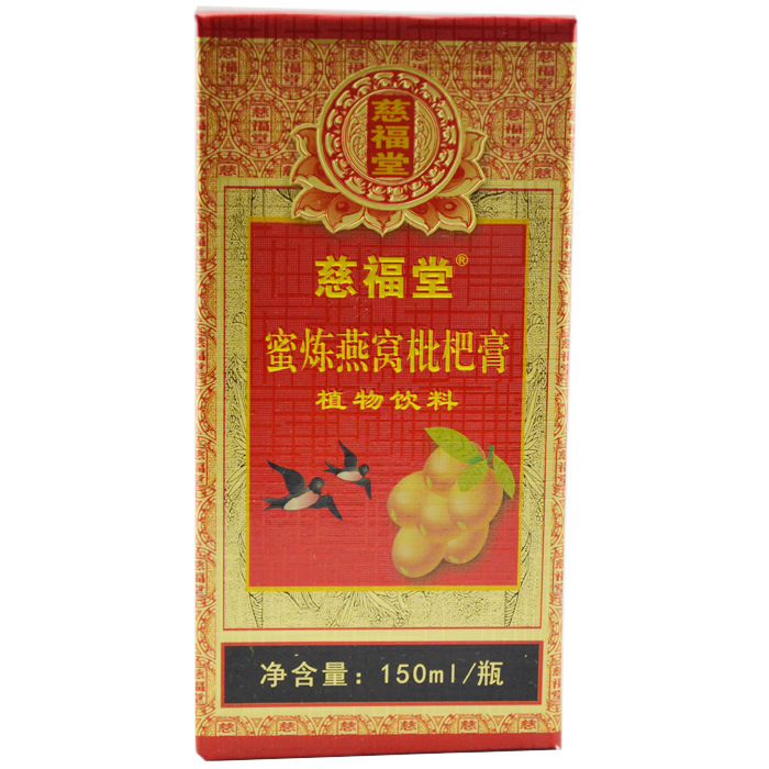 广东信德 黄金海岸 慈福堂蜜炼燕窝枇杷膏植物饮料150ml 可代发