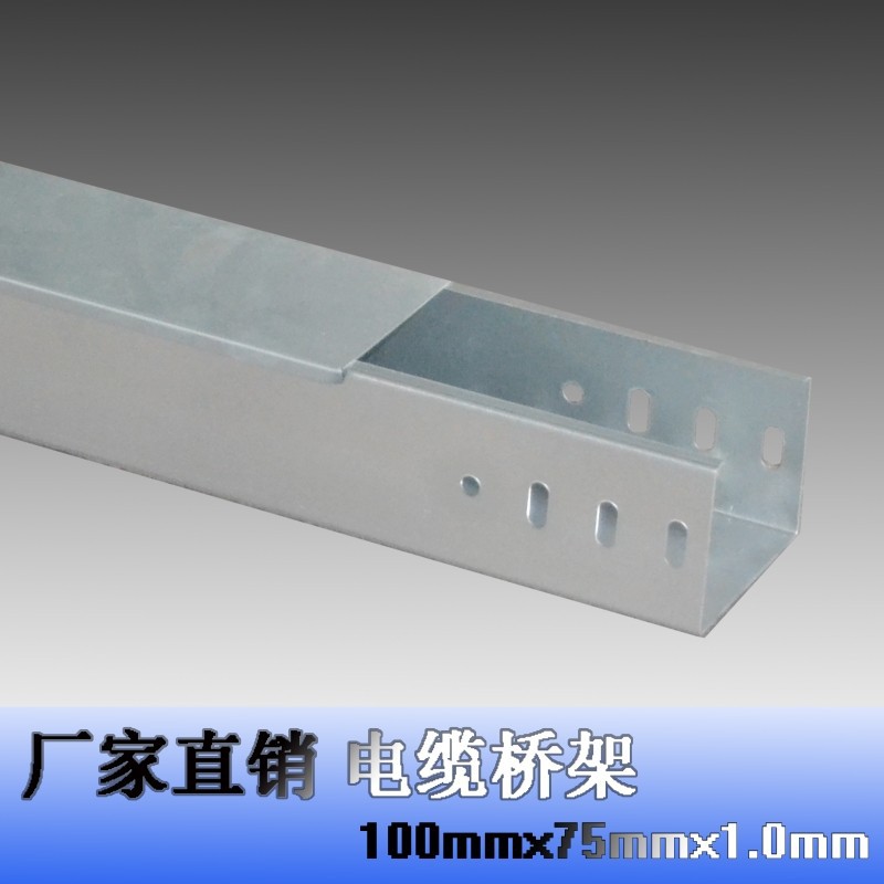 Metal Bridge Galvanized Bridge Weak current bridge Bridge Trunking 100*75*1.0mm