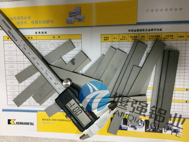 钨钢新图片IMG_0765