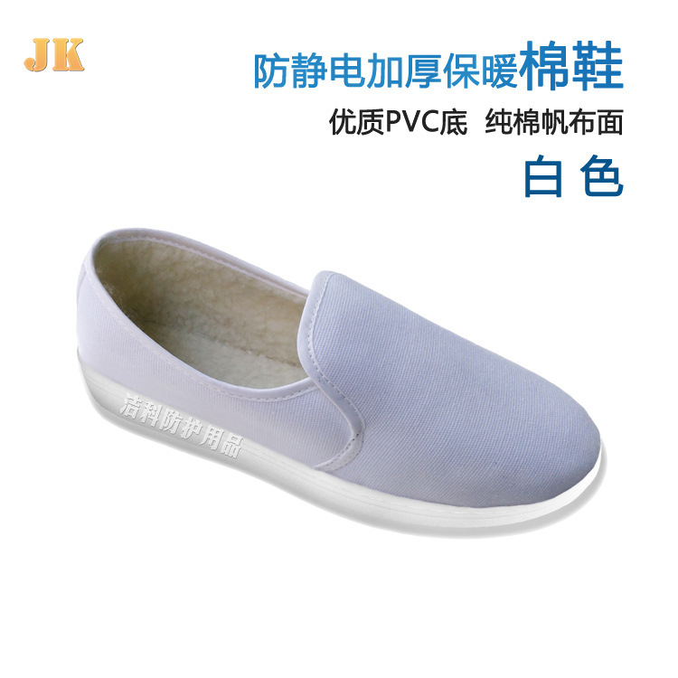 白色PVC底中巾棉鞋加JK小主图212