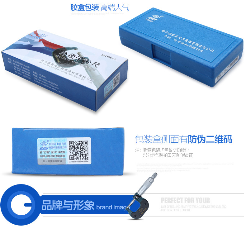 千分尺包裝