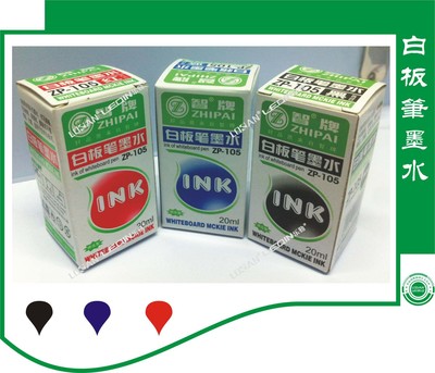 智牌ZP-105 白板笔墨水补充液20ML白板笔专用墨水黑红蓝墨水包邮|ru