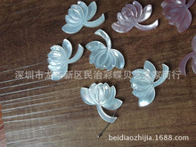 贝雕花耳环胸针吊坠项链diy材料手工莲花白蝶贝款L54-A珠宝