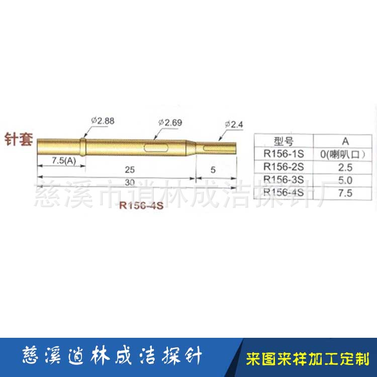 批发 探针针套进套器 测试针套管、探针针座