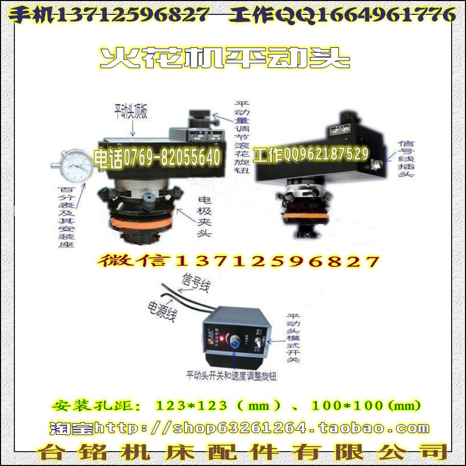 机械平动头 图片介绍