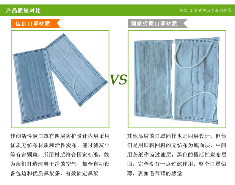 7產(chǎn)品質(zhì)量對比